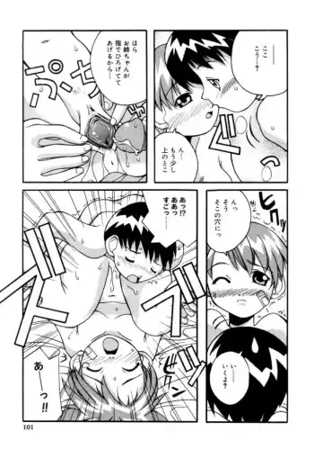 [Kanou Soukyuu] Koisuru Gakusei Fhentai - Page 99