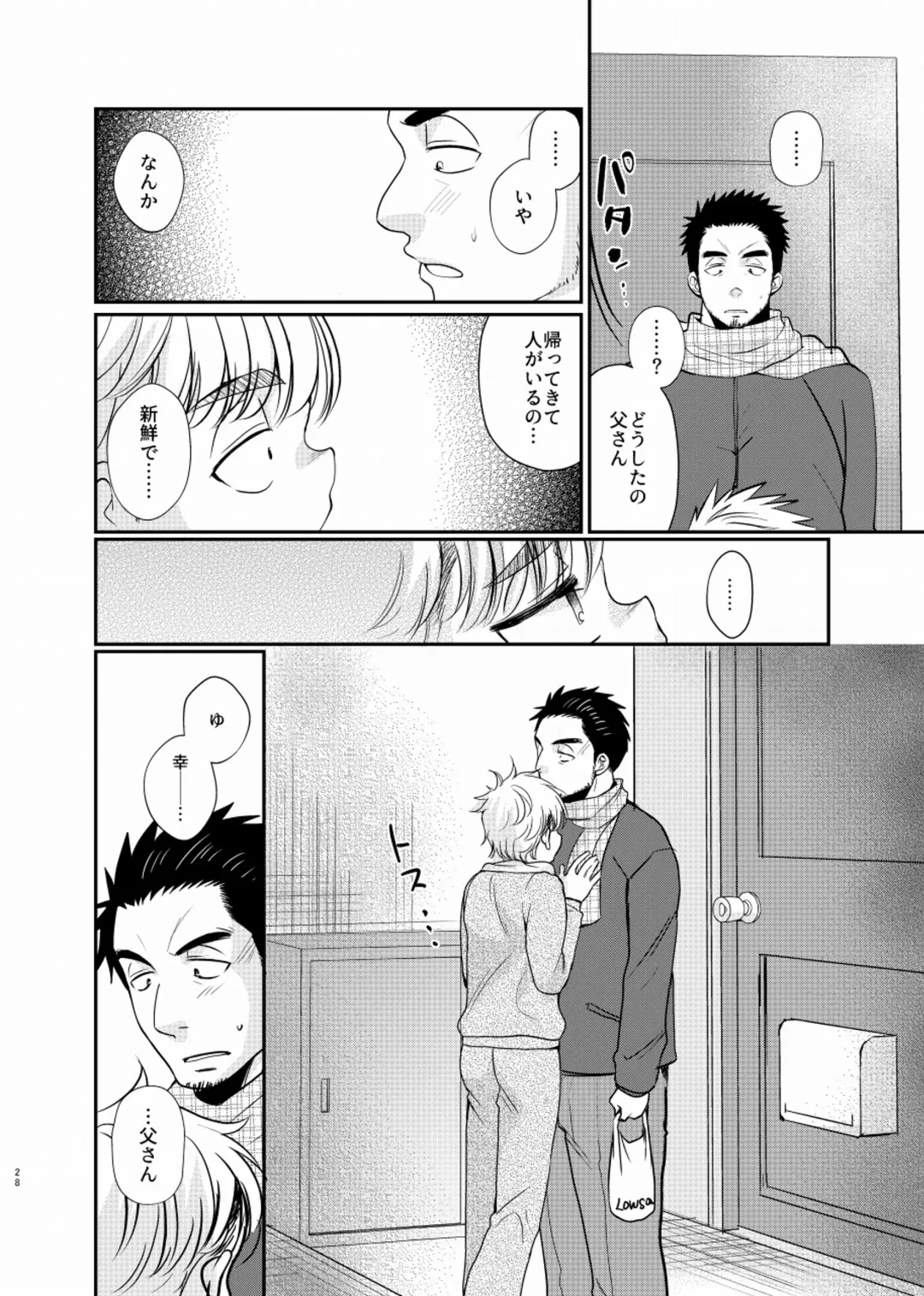 [Tanakana] Shiawase Shounen Fhentai - Page 29