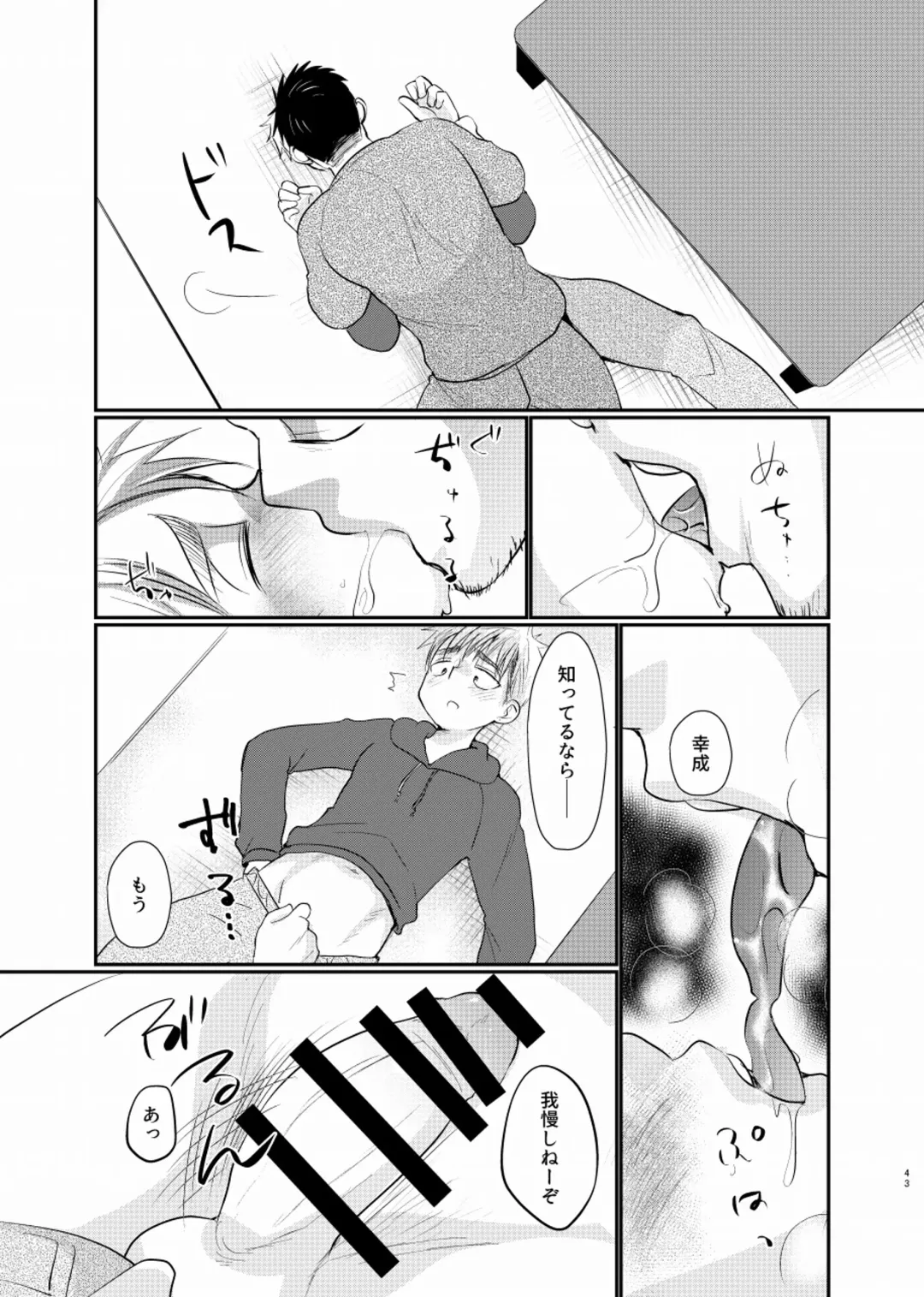 [Tanakana] Shiawase Shounen Fhentai - Page 44