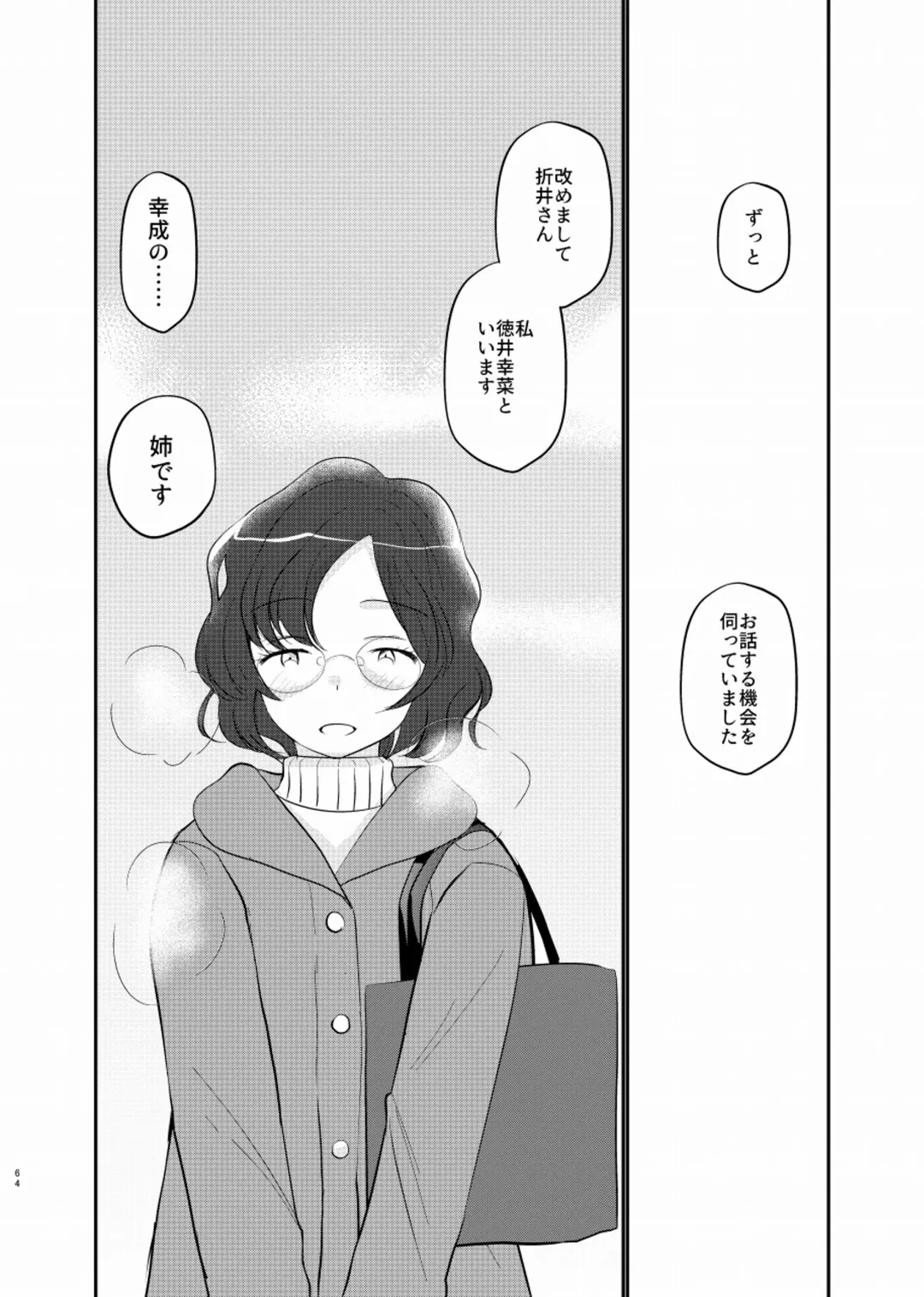 [Tanakana] Shiawase Shounen Fhentai - Page 65