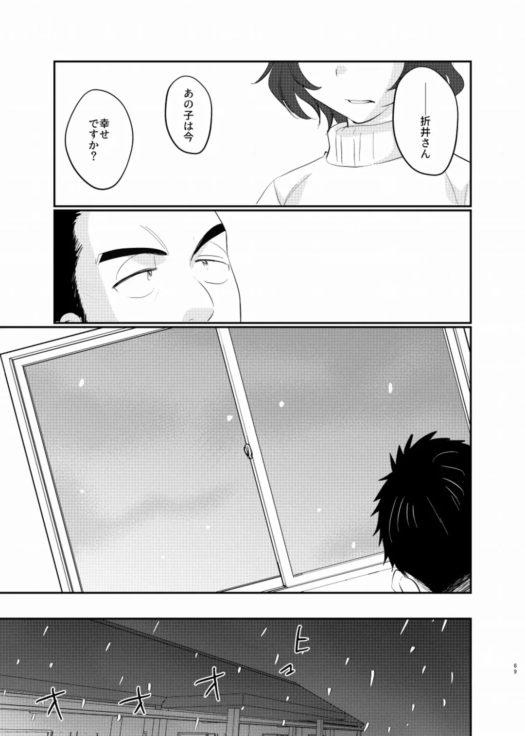 [Tanakana] Shiawase Shounen Fhentai - Page 70