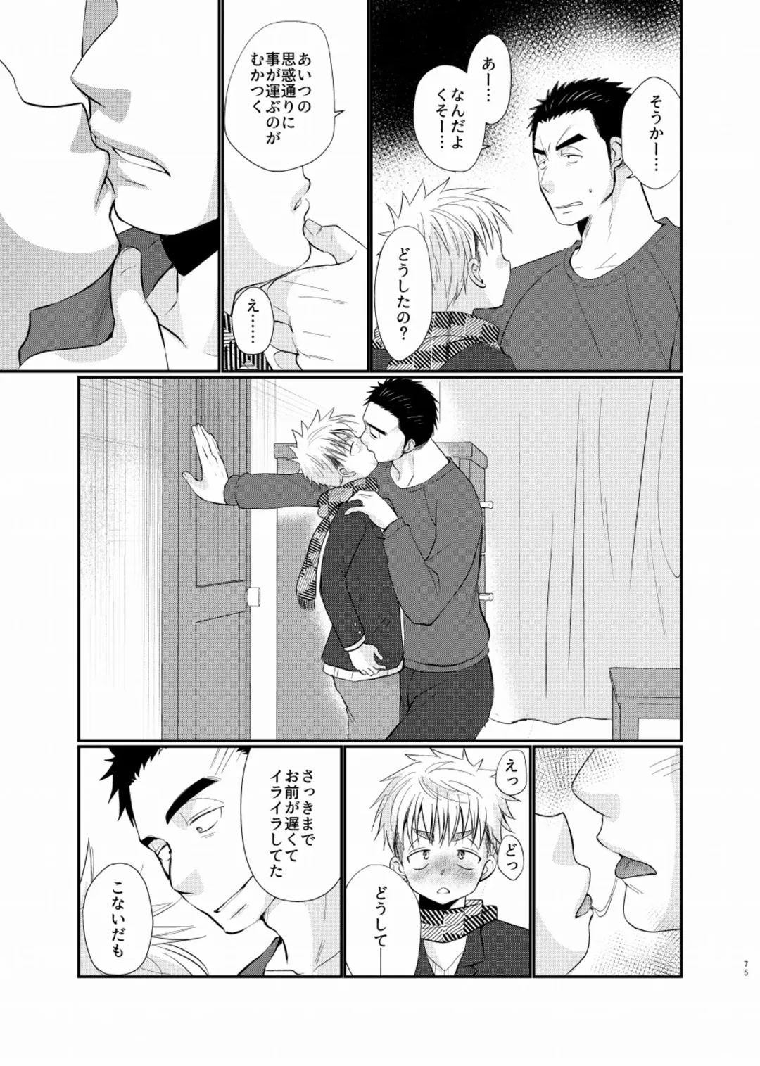 [Tanakana] Shiawase Shounen Fhentai - Page 76