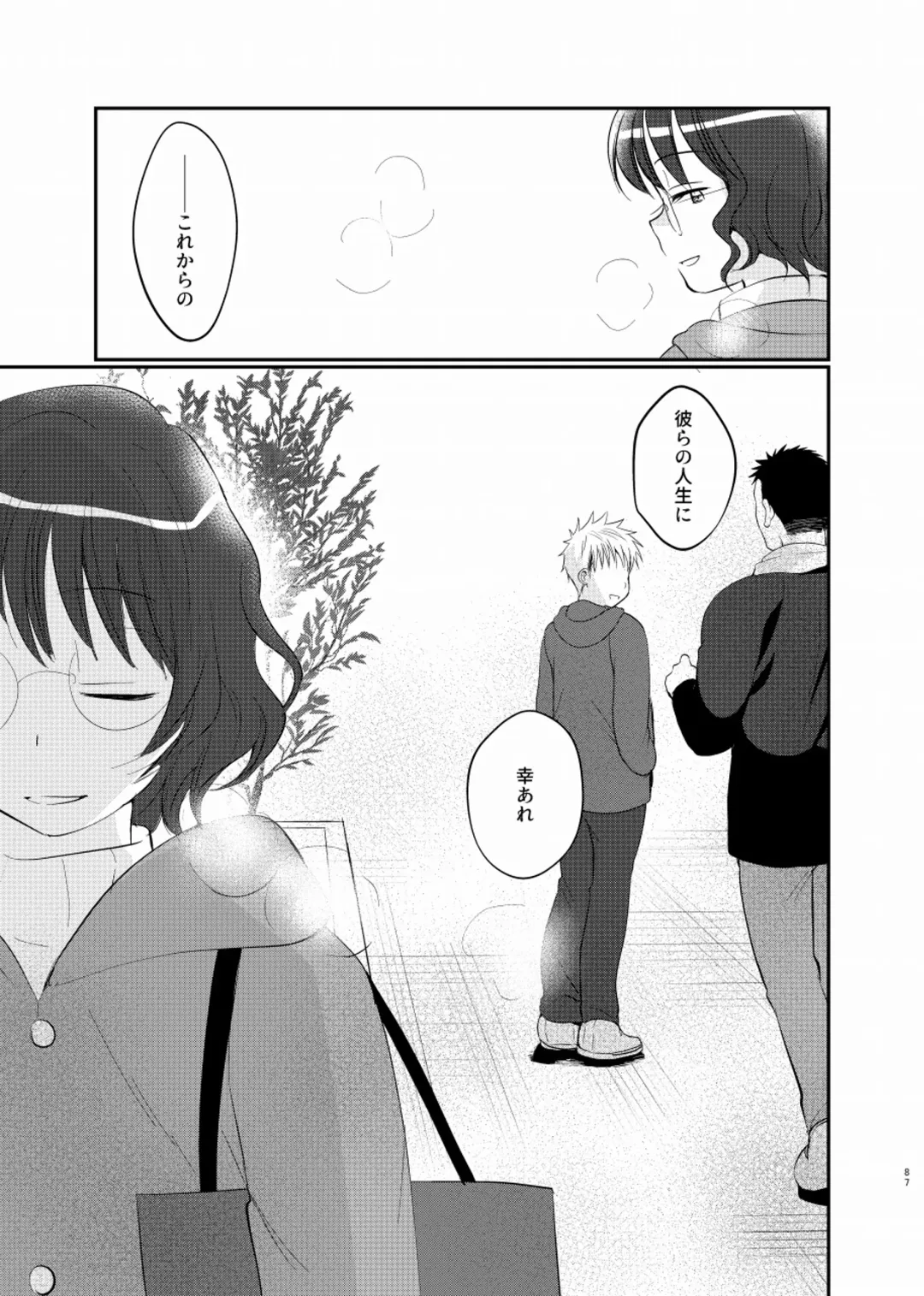 [Tanakana] Shiawase Shounen Fhentai - Page 88