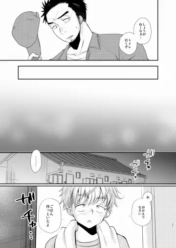 [Tanakana] Shiawase Shounen Fhentai - Page 28