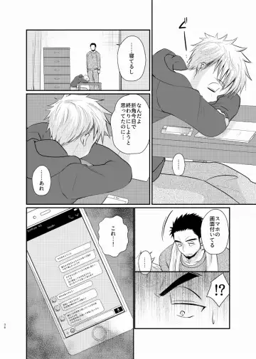 [Tanakana] Shiawase Shounen Fhentai - Page 39