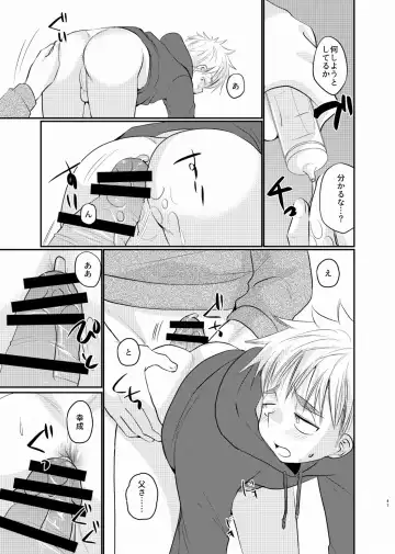 [Tanakana] Shiawase Shounen Fhentai - Page 48