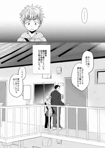 [Tanakana] Shiawase Shounen Fhentai - Page 5