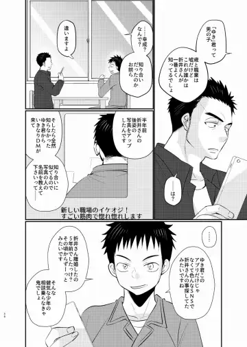 [Tanakana] Shiawase Shounen Fhentai - Page 59