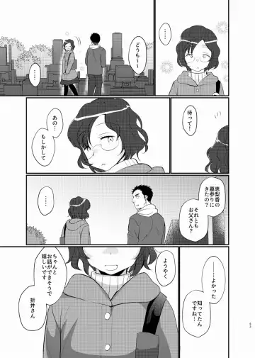 [Tanakana] Shiawase Shounen Fhentai - Page 64