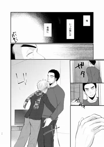 [Tanakana] Shiawase Shounen Fhentai - Page 73