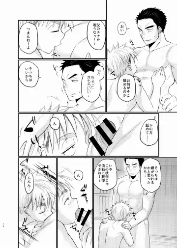 [Tanakana] Shiawase Shounen Fhentai - Page 79