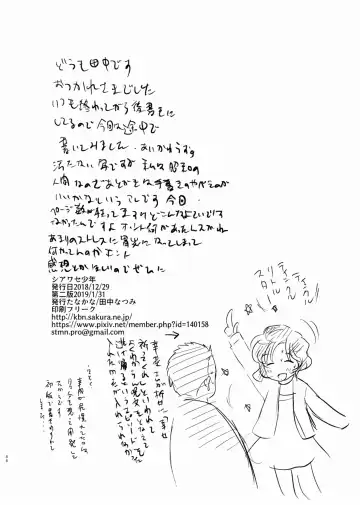 [Tanakana] Shiawase Shounen Fhentai - Page 89