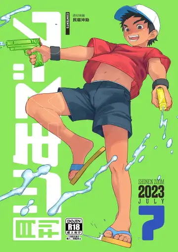 Read [Shigemaru Shigeru] Gekkan Shounen Zoom 2023-7 - Fhentai