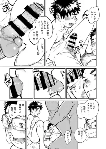 [Shigemaru Shigeru] Gekkan Shounen Zoom 2023-7 Fhentai - Page 15