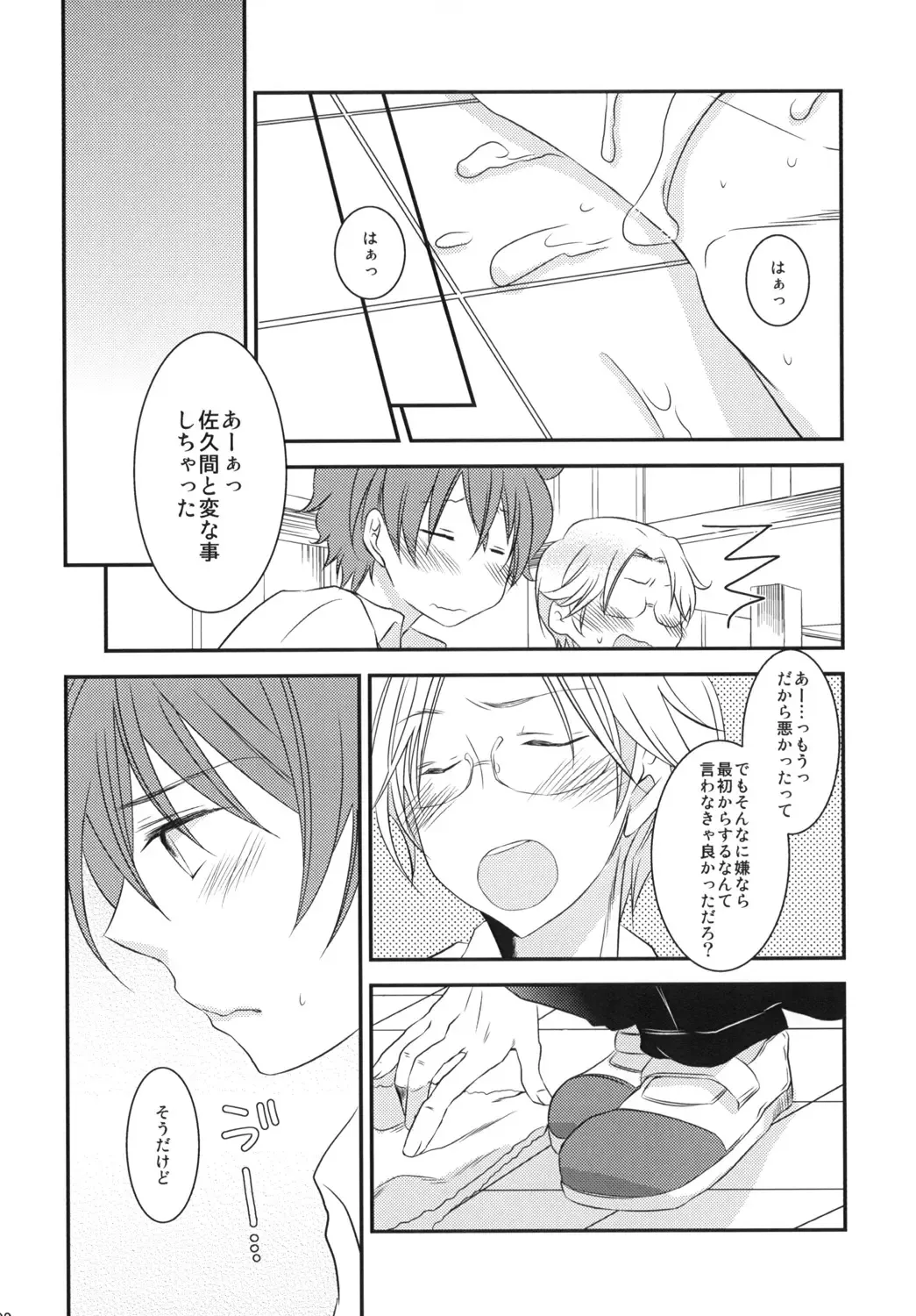 [Asya] Houkago Duet！ Fhentai - Page 7