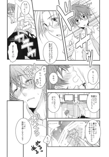 [Asya] Houkago Duet！ Fhentai - Page 5