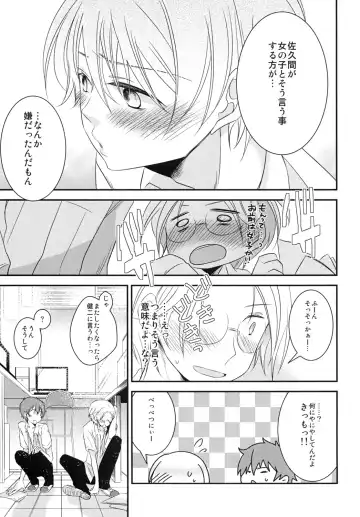 [Asya] Houkago Duet！ Fhentai - Page 8