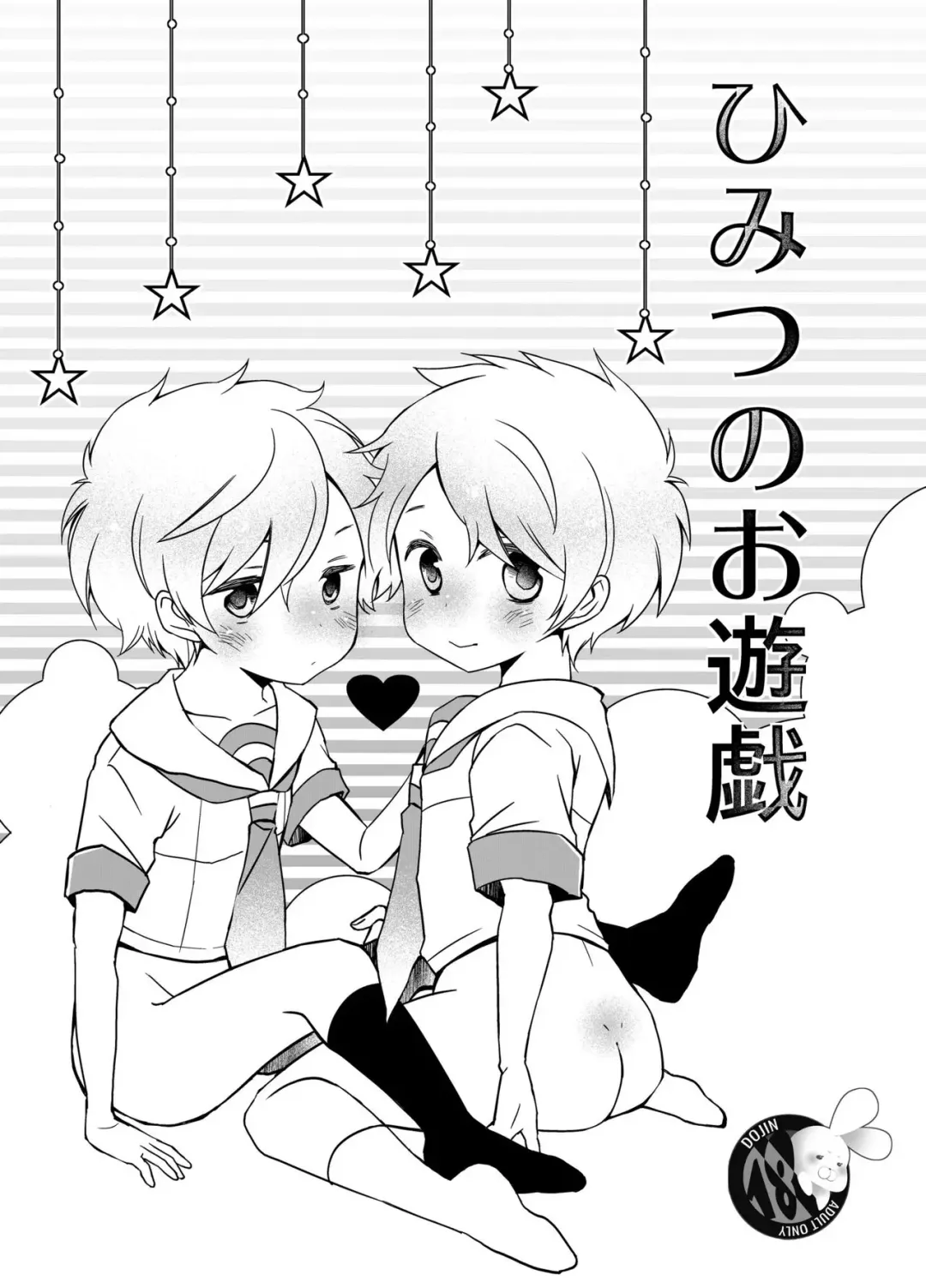 [Asya] Himitsu no Oyuugi Fhentai - Page 1