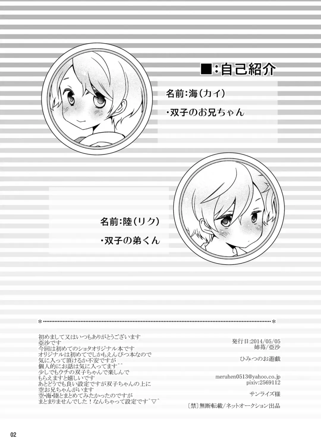 [Asya] Himitsu no Oyuugi Fhentai - Page 2