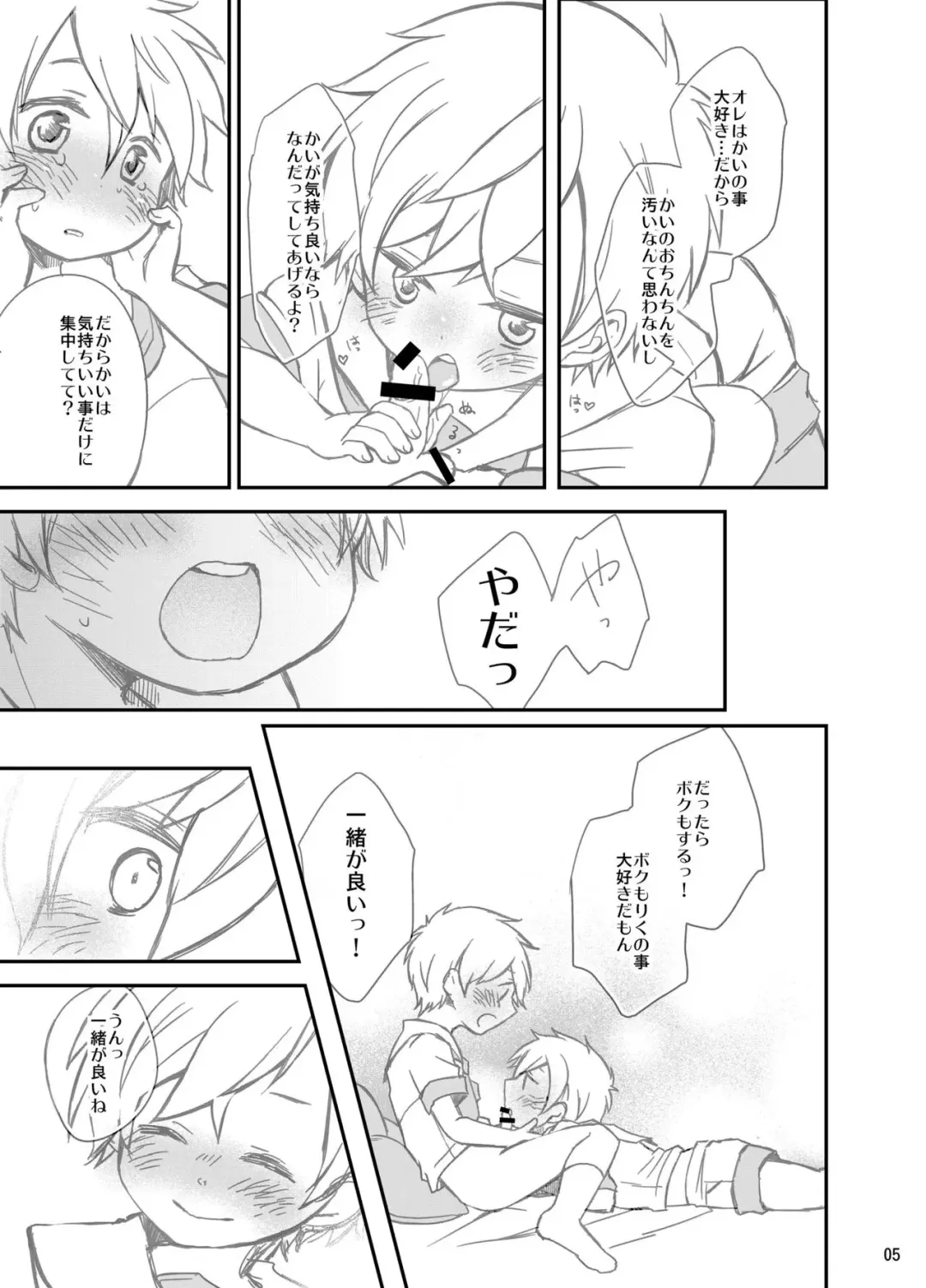 [Asya] Himitsu no Oyuugi Fhentai - Page 5