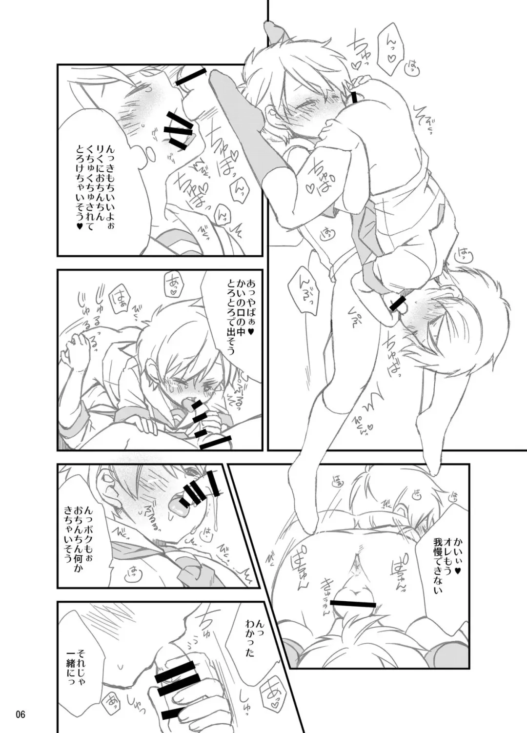 [Asya] Himitsu no Oyuugi Fhentai - Page 6