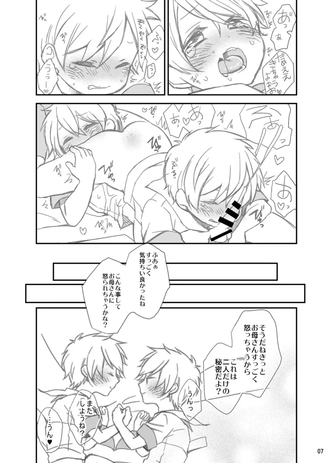 [Asya] Himitsu no Oyuugi Fhentai - Page 7