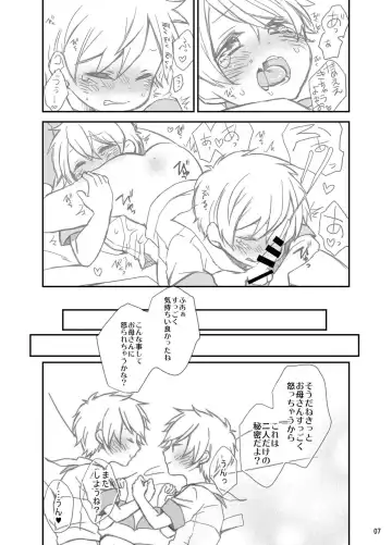 [Asya] Himitsu no Oyuugi Fhentai - Page 7