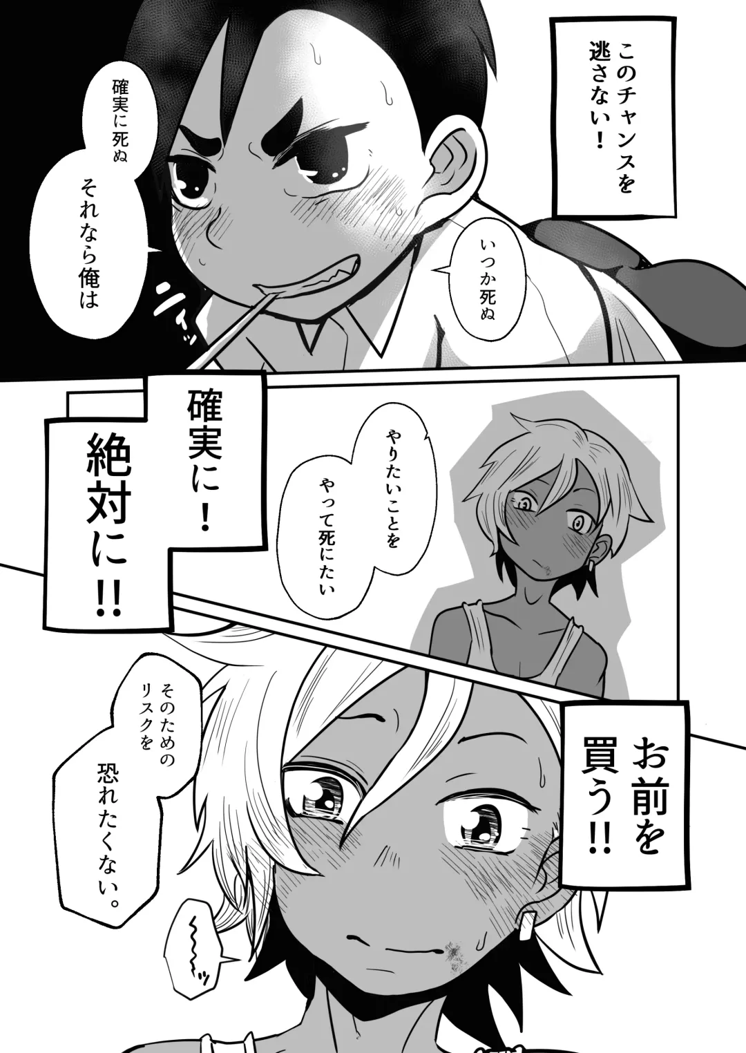 [Kozirow] Boku, Kau Hito Boku, Uru Hito Fhentai - Page 15