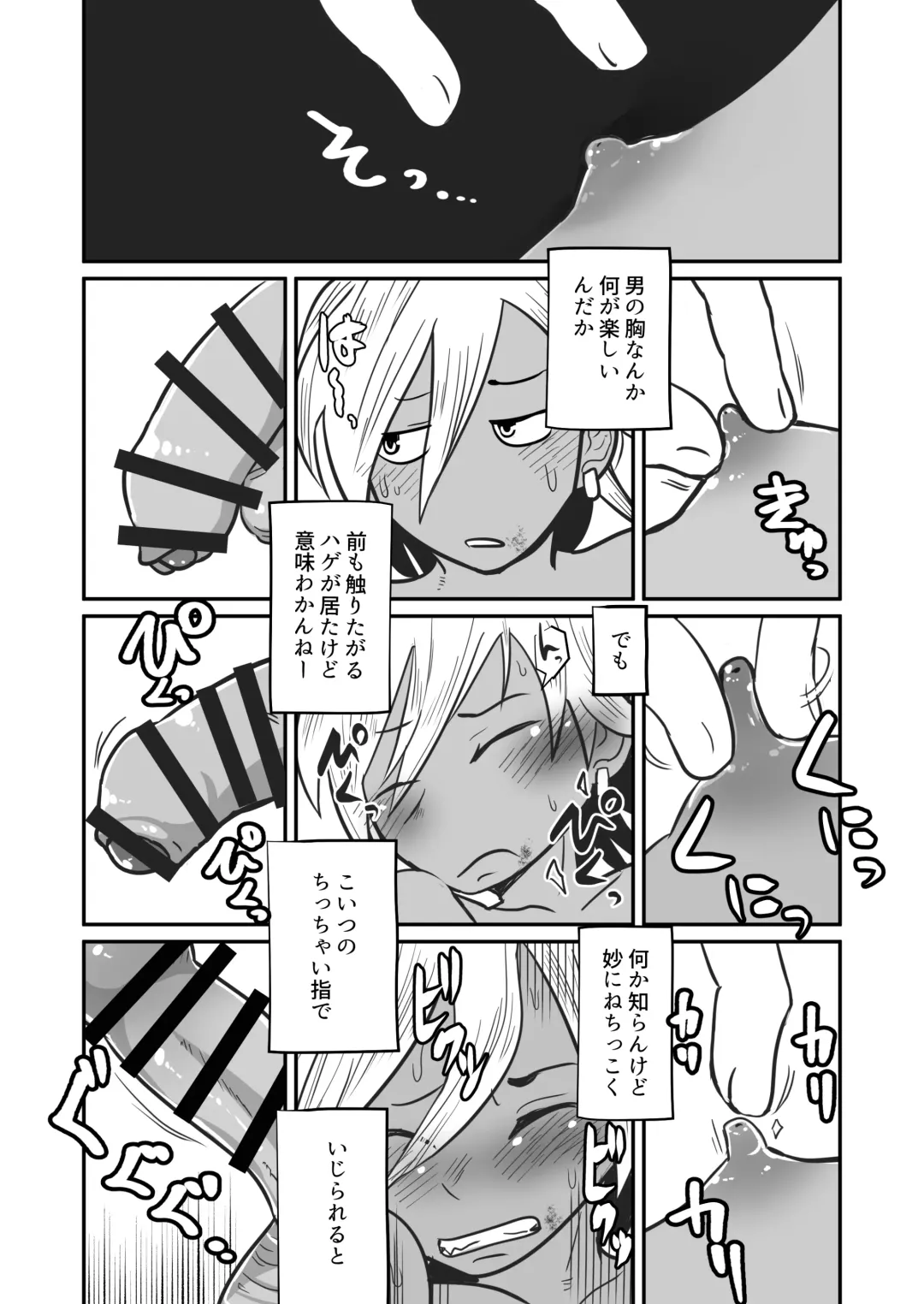 [Kozirow] Boku, Kau Hito Boku, Uru Hito Fhentai - Page 26