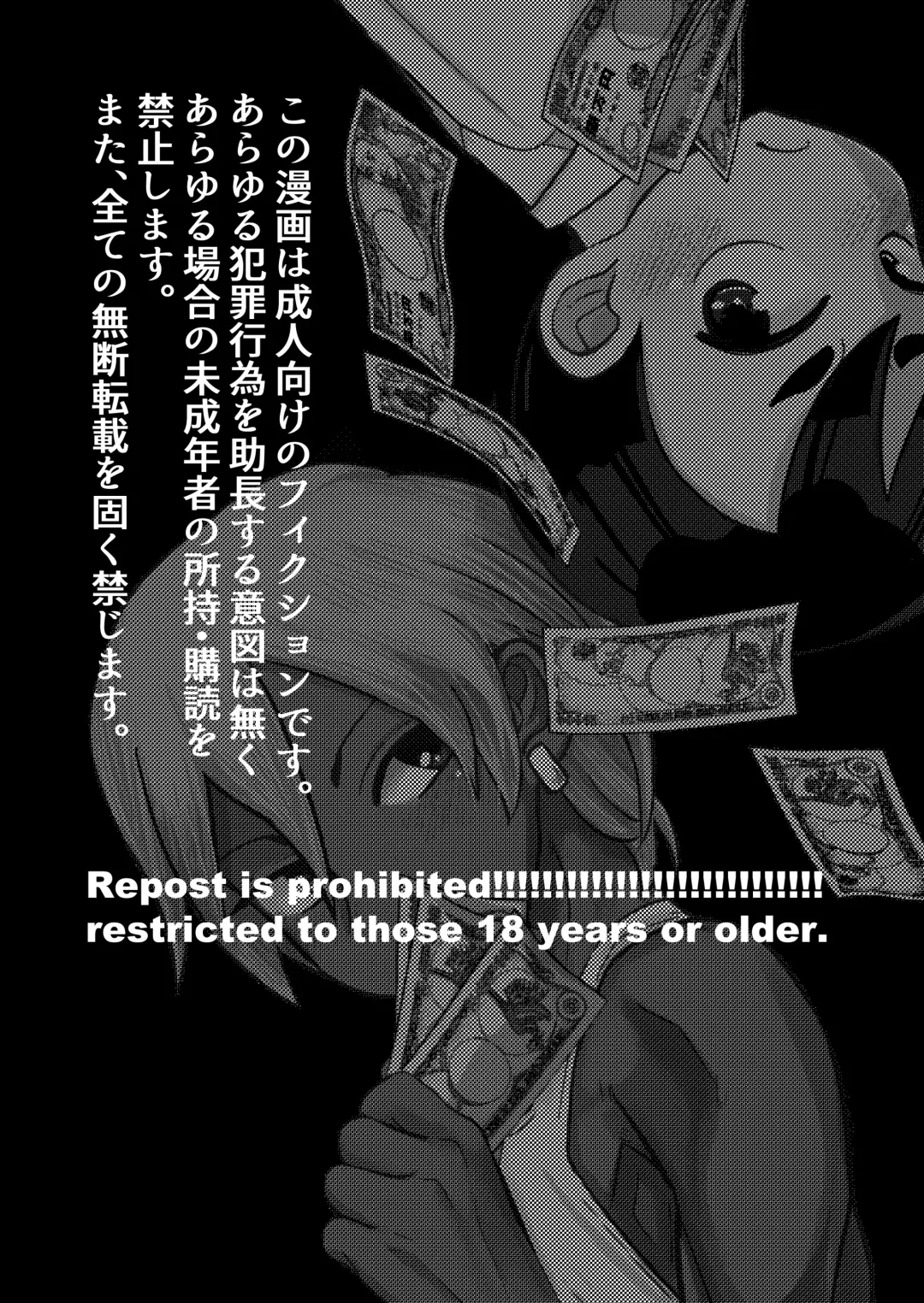 [Kozirow] Boku, Kau Hito Boku, Uru Hito Fhentai - Page 3