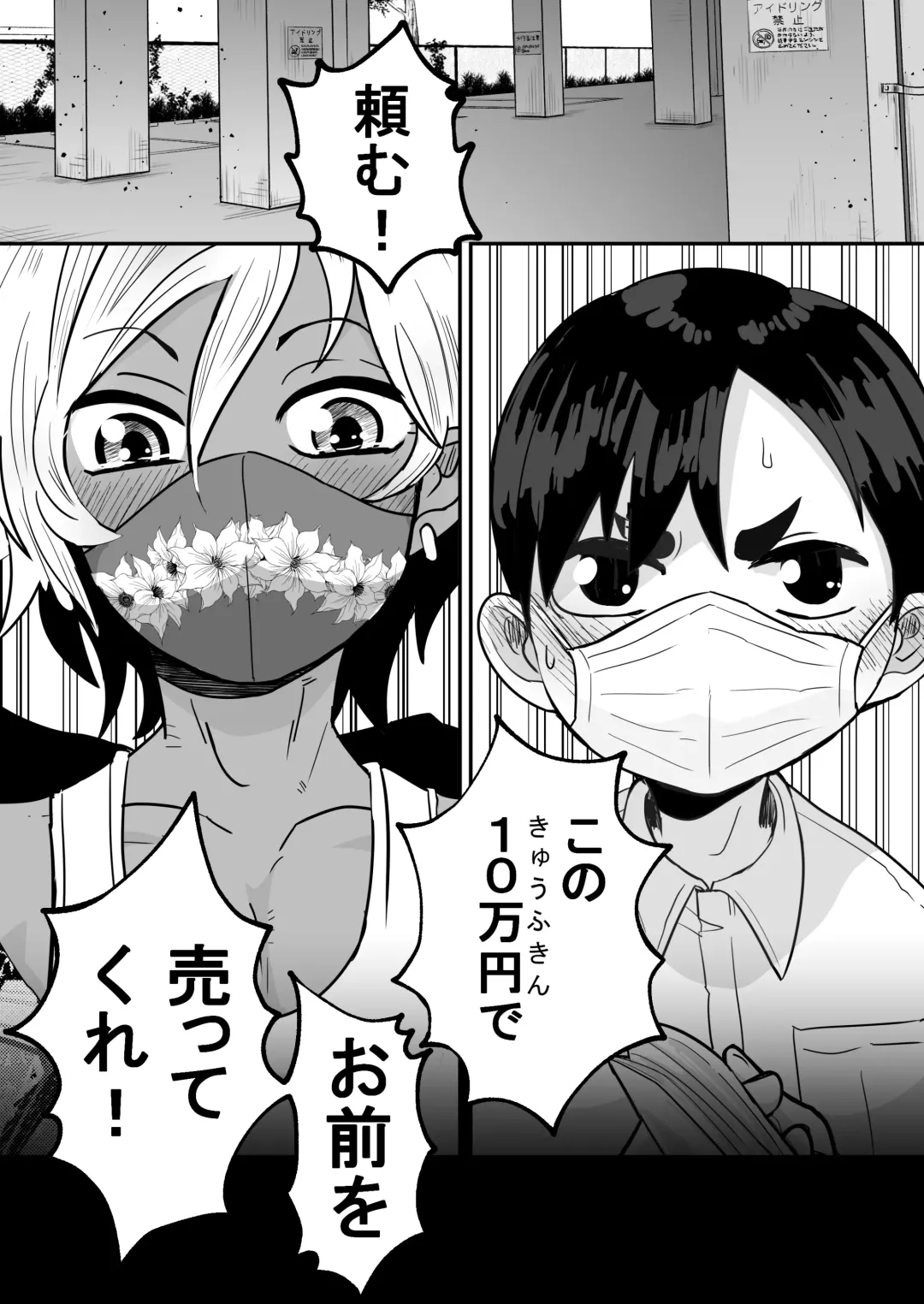 [Kozirow] Boku, Kau Hito Boku, Uru Hito Fhentai - Page 4