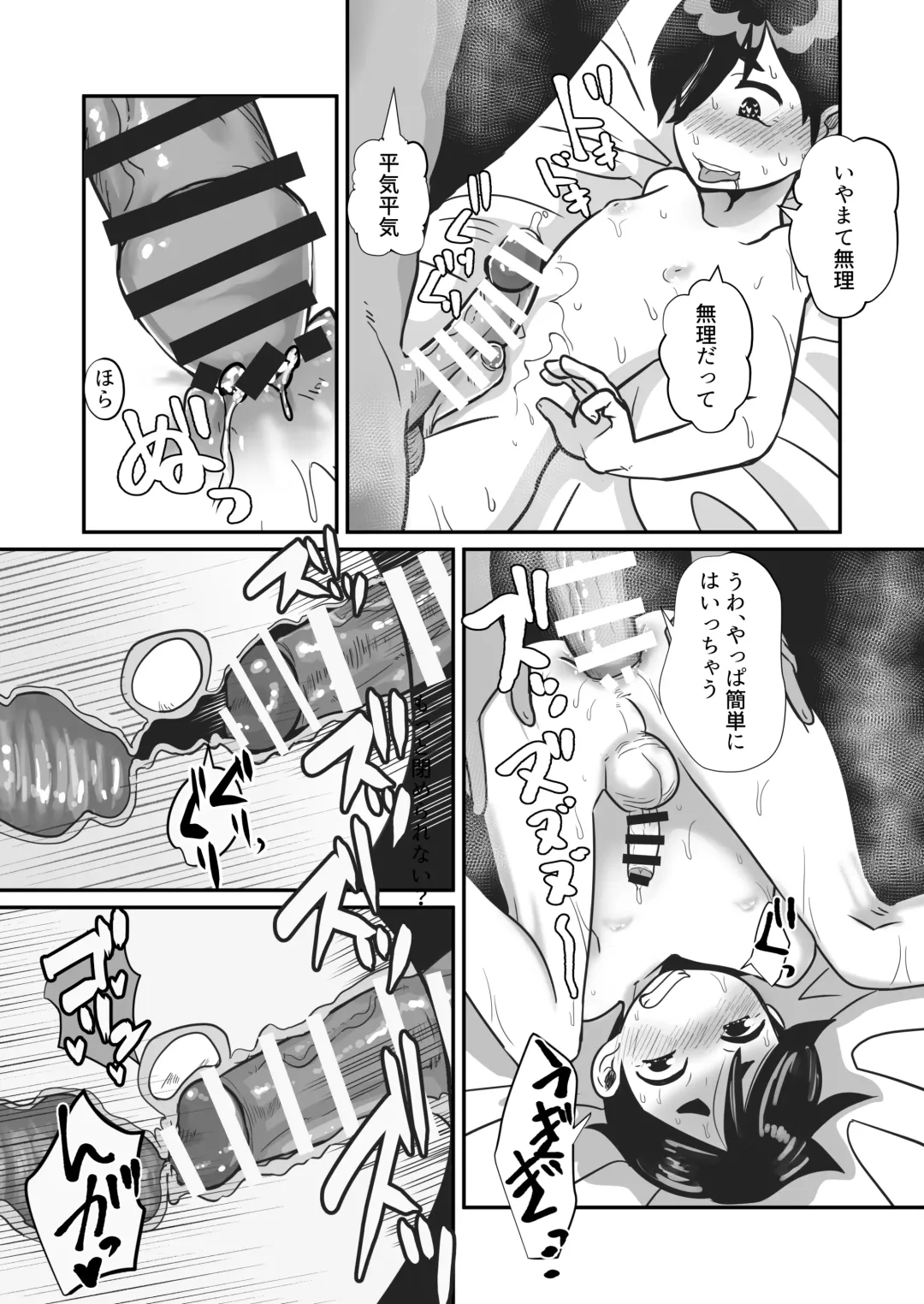 [Kozirow] Boku, Kau Hito Boku, Uru Hito Fhentai - Page 48