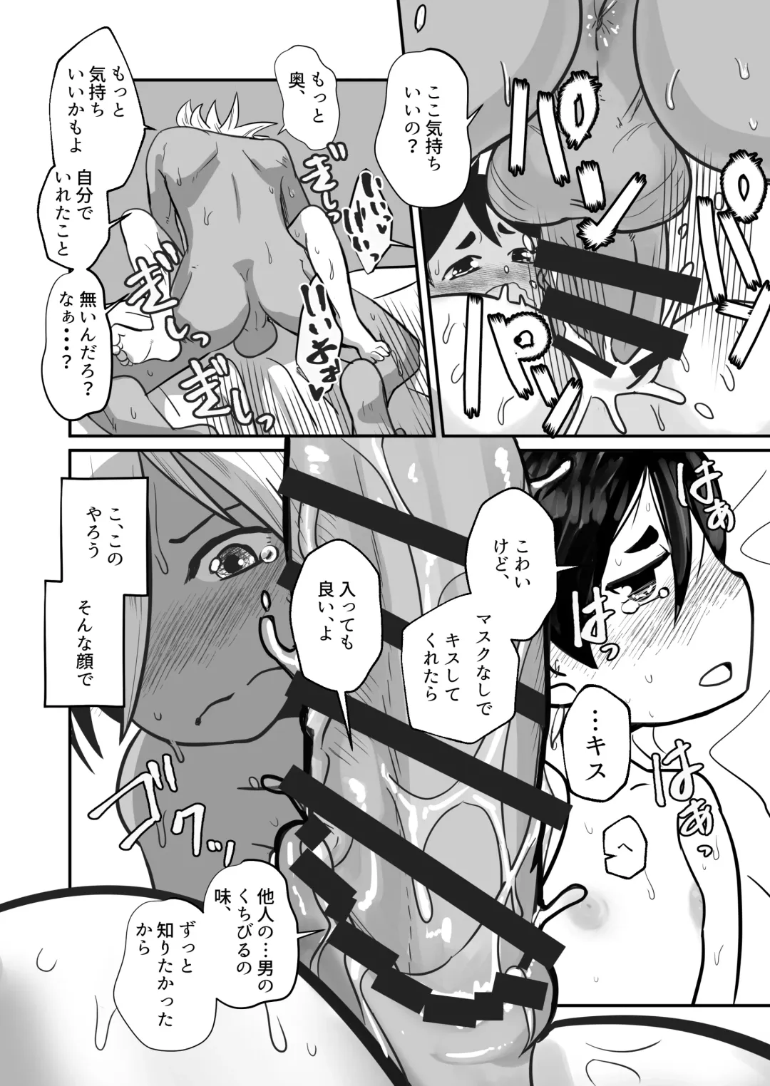 [Kozirow] Boku, Kau Hito Boku, Uru Hito Fhentai - Page 49