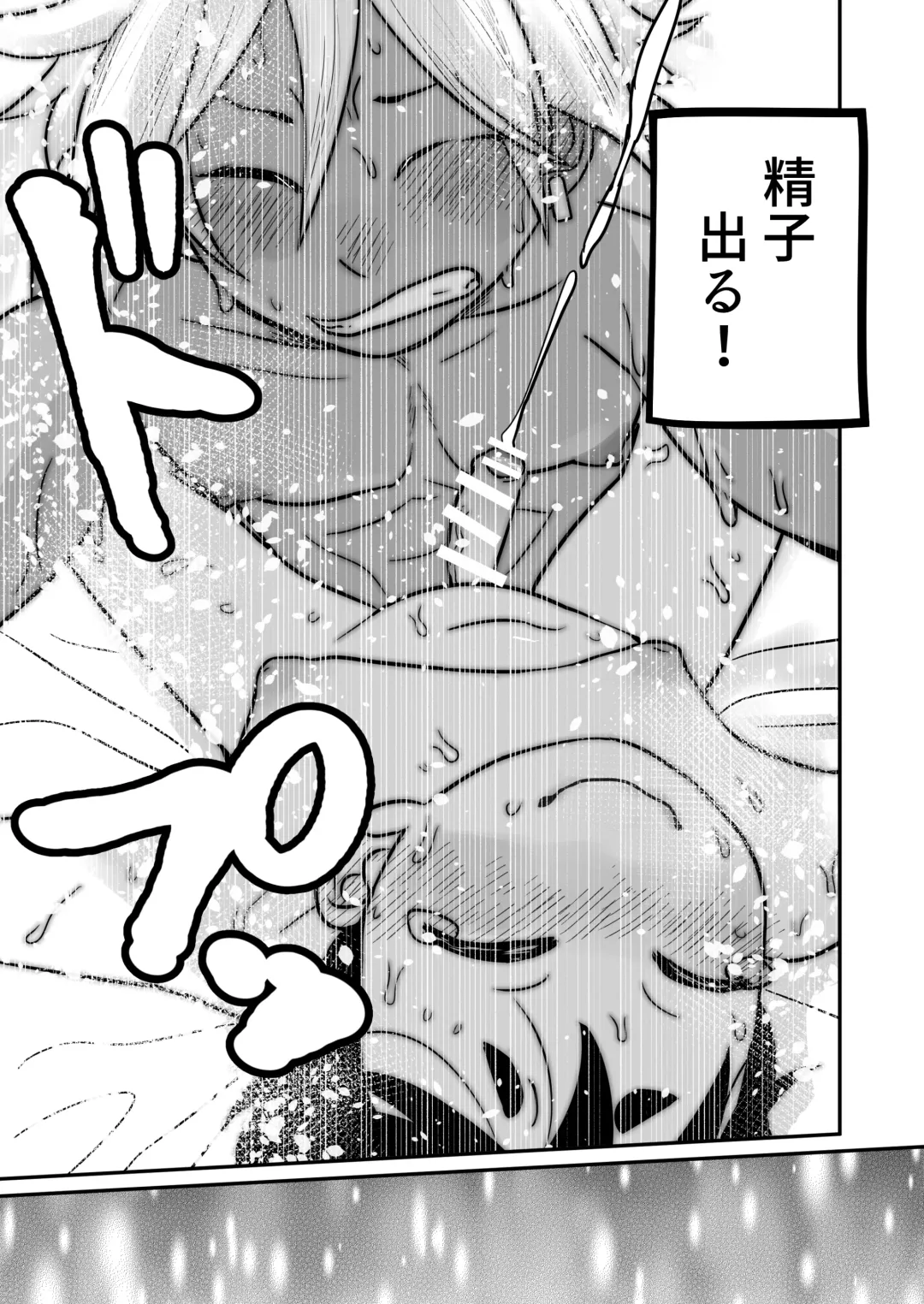 [Kozirow] Boku, Kau Hito Boku, Uru Hito Fhentai - Page 54