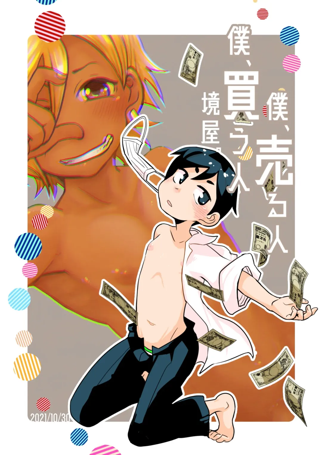 [Kozirow] Boku, Kau Hito Boku, Uru Hito Fhentai - Page 60