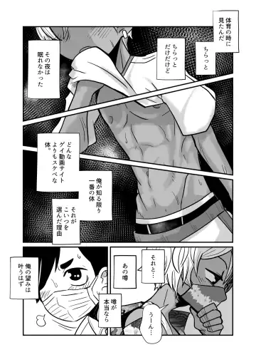 [Kozirow] Boku, Kau Hito Boku, Uru Hito Fhentai - Page 10