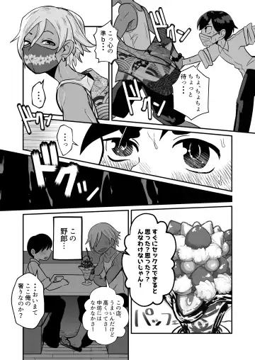 [Kozirow] Boku, Kau Hito Boku, Uru Hito Fhentai - Page 12