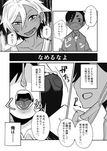 [Kozirow] Boku, Kau Hito Boku, Uru Hito Fhentai - Page 14