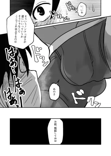 [Kozirow] Boku, Kau Hito Boku, Uru Hito Fhentai - Page 18