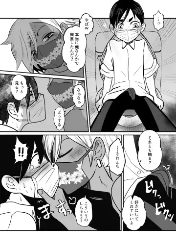 [Kozirow] Boku, Kau Hito Boku, Uru Hito Fhentai - Page 19