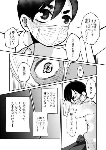 [Kozirow] Boku, Kau Hito Boku, Uru Hito Fhentai - Page 21