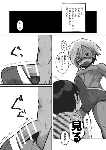 [Kozirow] Boku, Kau Hito Boku, Uru Hito Fhentai - Page 22