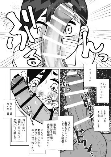 [Kozirow] Boku, Kau Hito Boku, Uru Hito Fhentai - Page 23