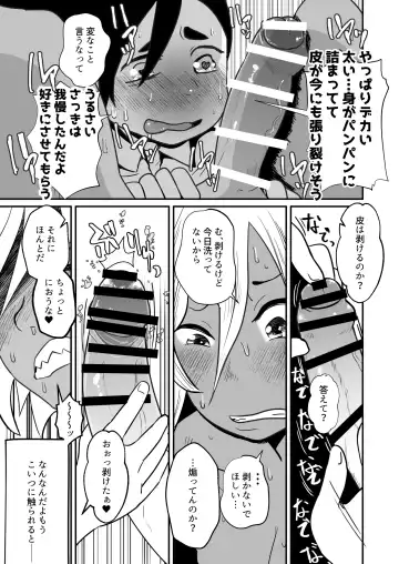 [Kozirow] Boku, Kau Hito Boku, Uru Hito Fhentai - Page 28