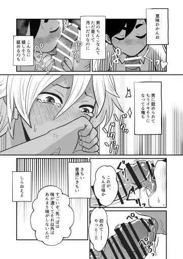 [Kozirow] Boku, Kau Hito Boku, Uru Hito Fhentai - Page 30