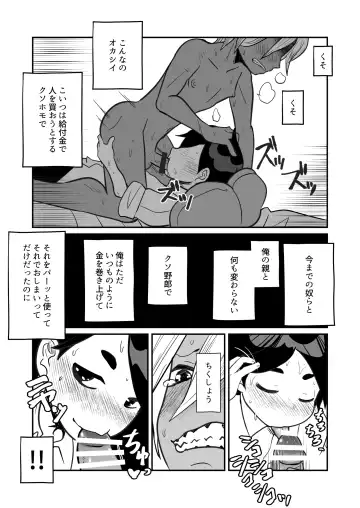 [Kozirow] Boku, Kau Hito Boku, Uru Hito Fhentai - Page 31