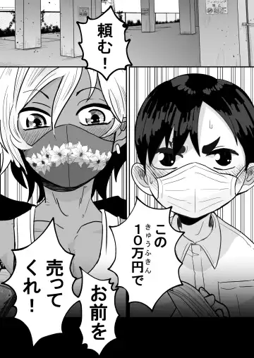 [Kozirow] Boku, Kau Hito Boku, Uru Hito Fhentai - Page 4