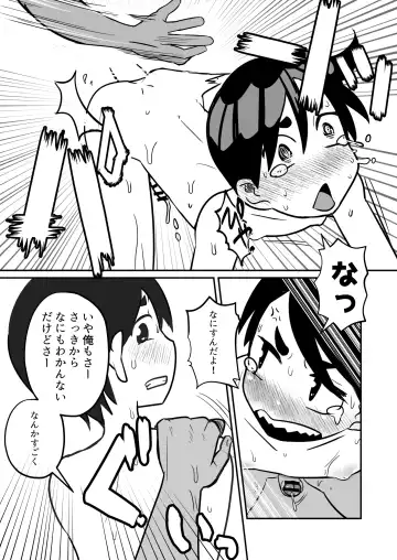 [Kozirow] Boku, Kau Hito Boku, Uru Hito Fhentai - Page 40