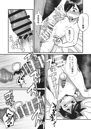 [Kozirow] Boku, Kau Hito Boku, Uru Hito Fhentai - Page 48