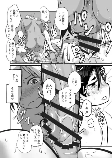 [Kozirow] Boku, Kau Hito Boku, Uru Hito Fhentai - Page 49